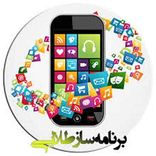 برنامه ساز مورد تایید بازار برنامه ساز مورد تایید بازار